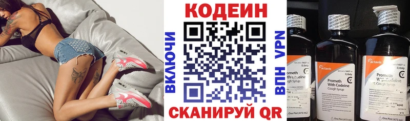 Codein Purple Drank  Лысково 