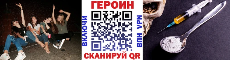Героин белый  Лысково 