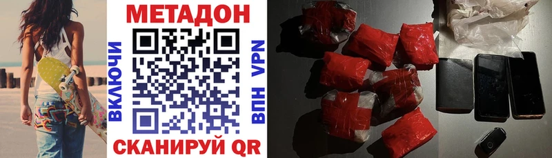 МЕТАДОН белоснежный  Лысково 